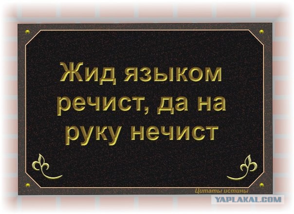 Как пугают антисемитов перед холокостом