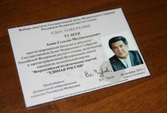 Тулеев пожаловался в прокуратуру на публикации о его "несметных богатствах"