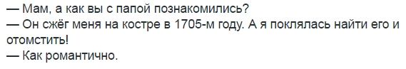 Женщины никогда не виноваты