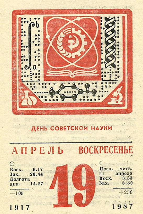 С праздником, товарищи!