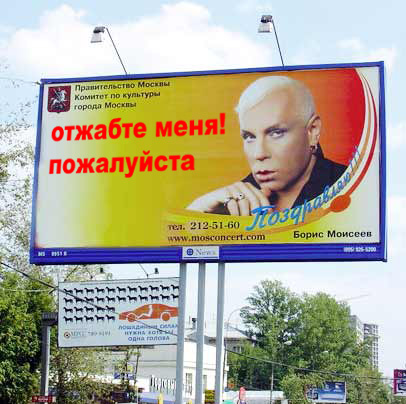 Фотожаба: Поздравление Моисеева