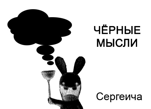Черный квадрат Малевича