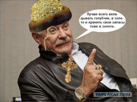 Фотожаба: Никита Михалков