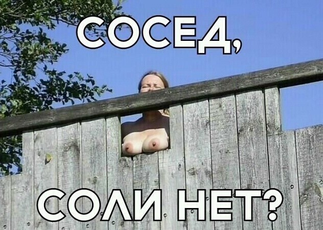 Пятница. И немного слегка пошлых картинок с надписями и без 16+ (14.08)