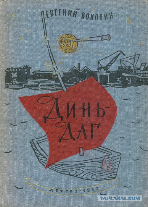 Книги из детства