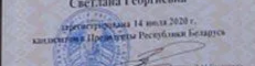 Прошу любить и жаловать