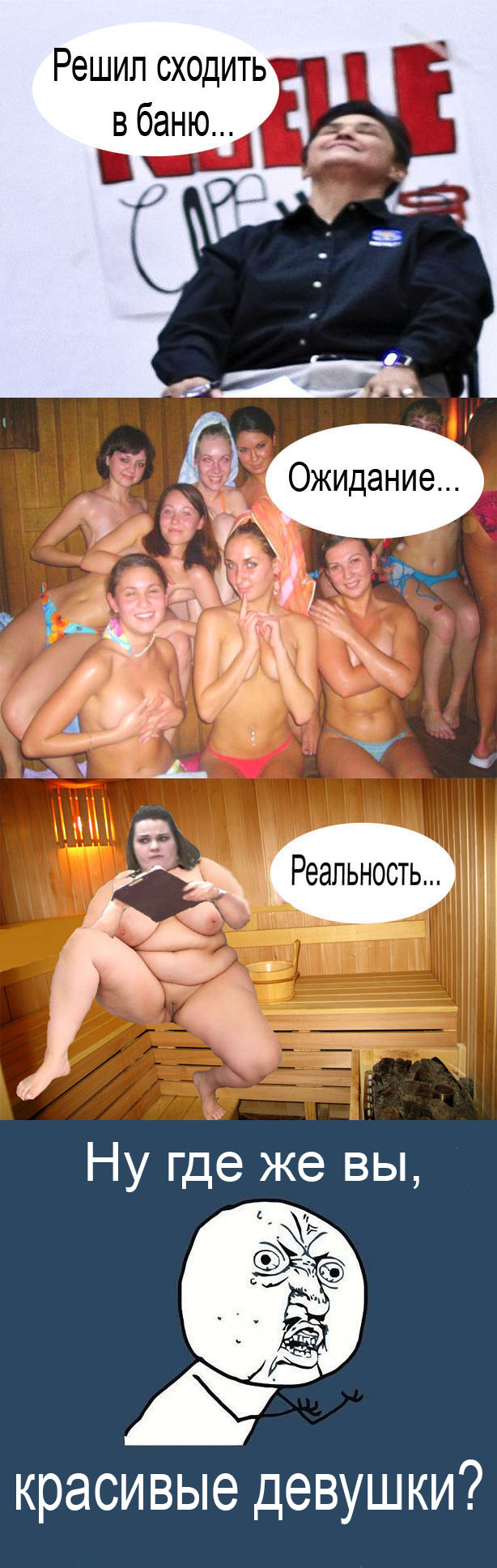 Фотожаба: "Странная троица"