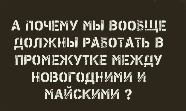 Картинки и мемы для настроения 024