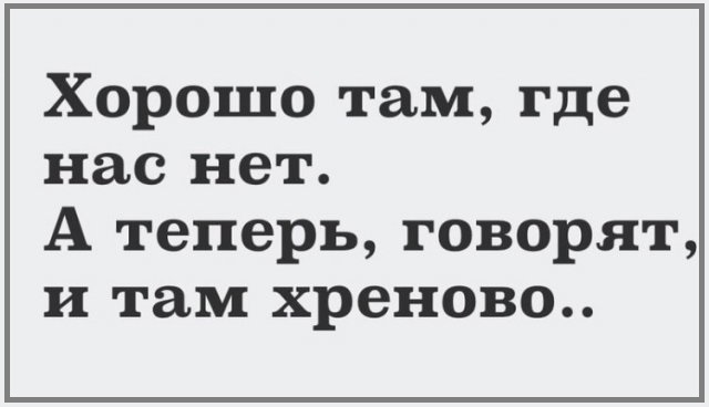 Картинки с надписями и всякие жизненные фразы