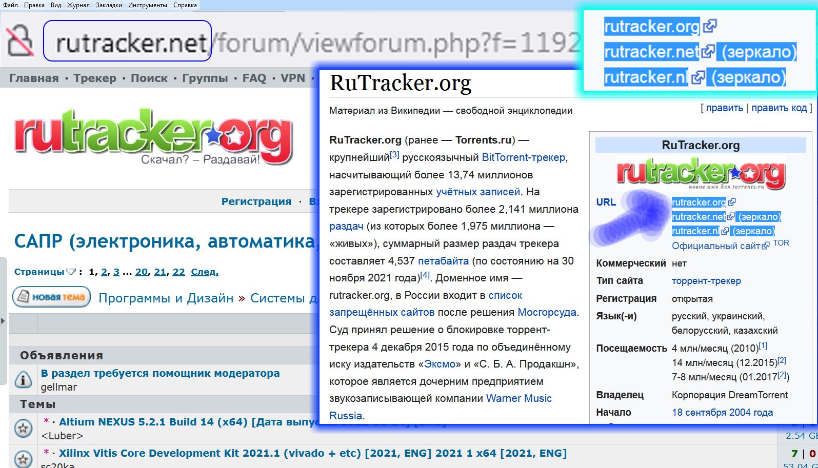 Rutracker net forum. Rutracker net зеркало. Рутрекер rutracker.org зеркало. Rutracker org зеркало 2020.