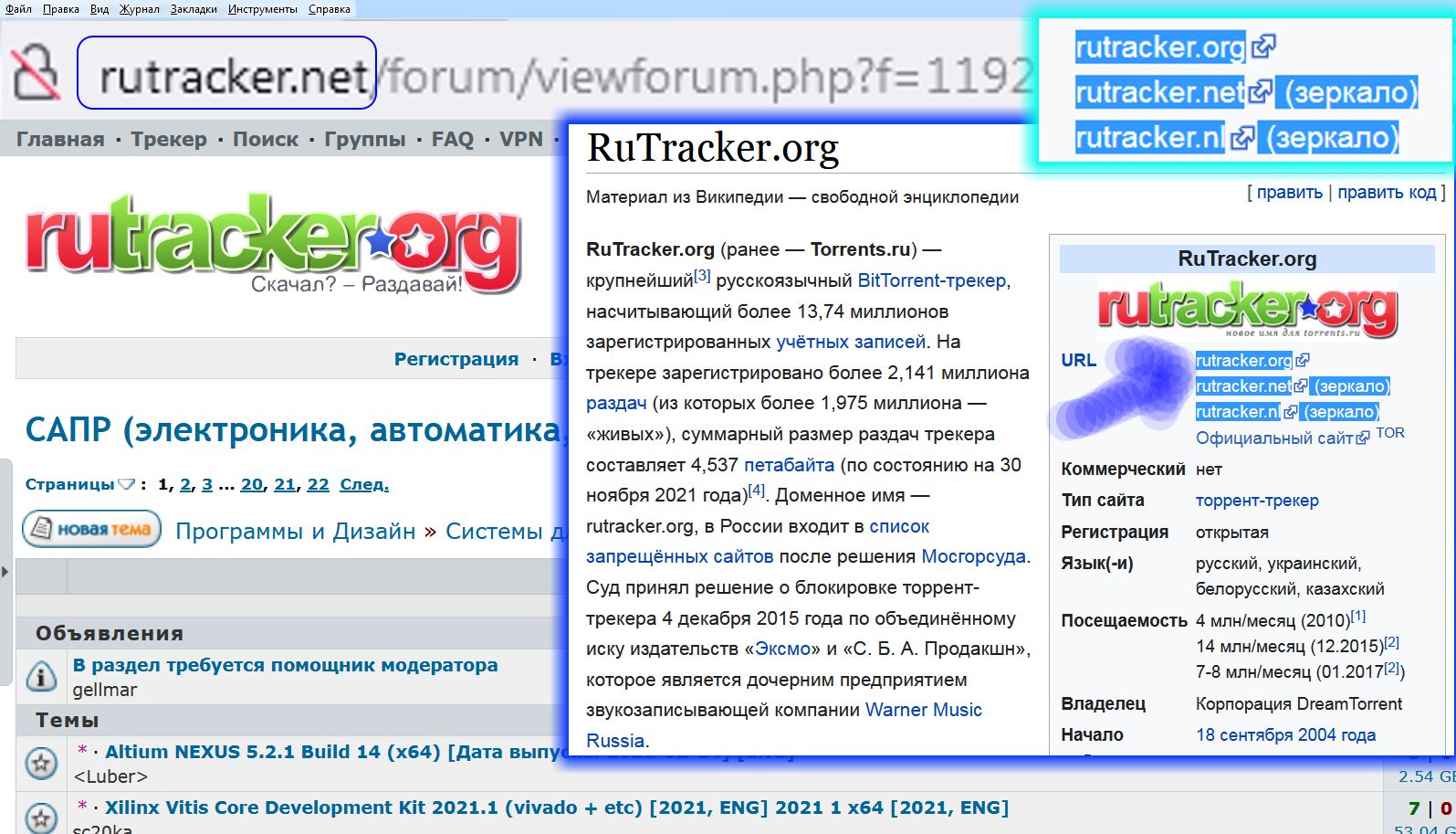 Не работает рутрекер сегодня 2024