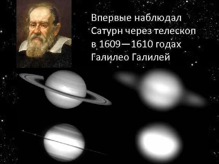 Наблюдая за небом с помощью телескопов увеличивающих изображения в десятки и сотни раз