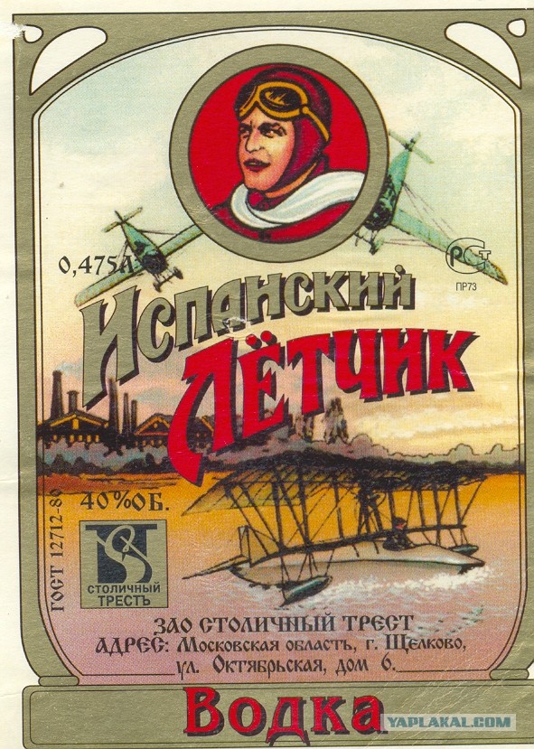 Редкая водка