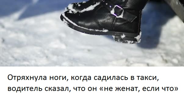 Я для тебя слишком взрослая...