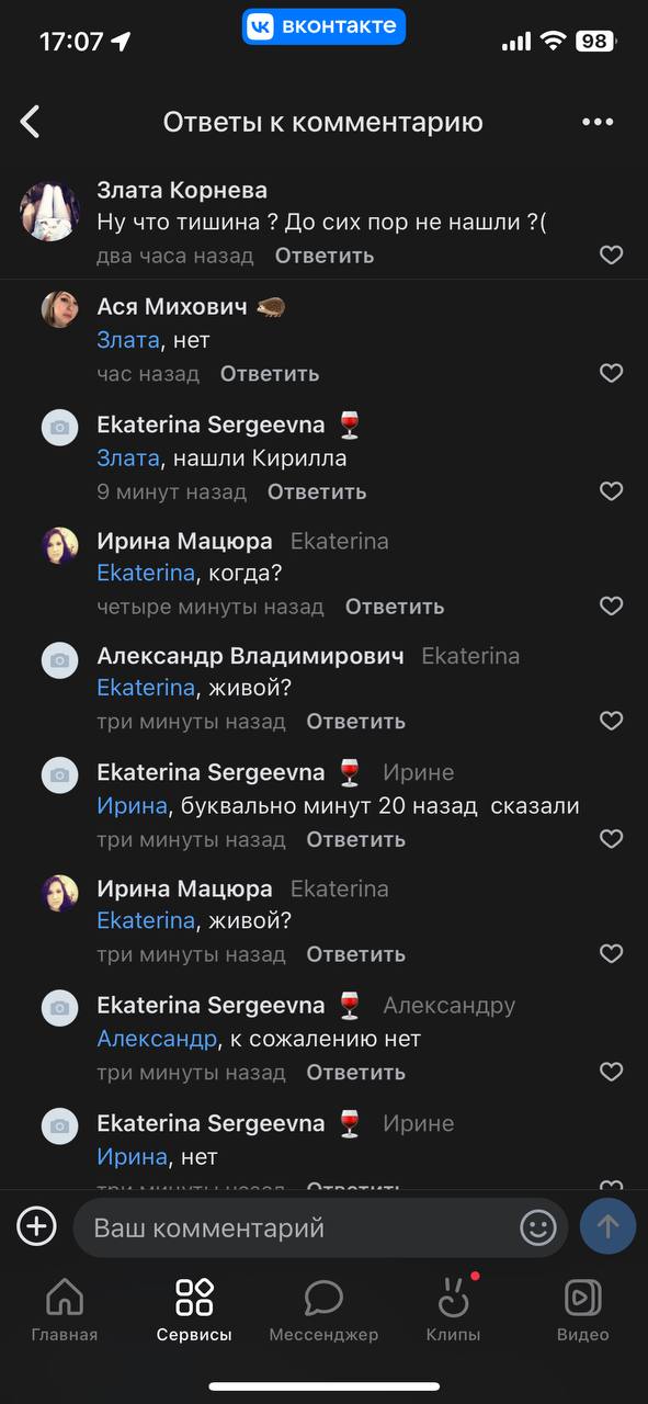 Под Краснодаром два аниматора пропали без вести при загадочных обстоятельствах