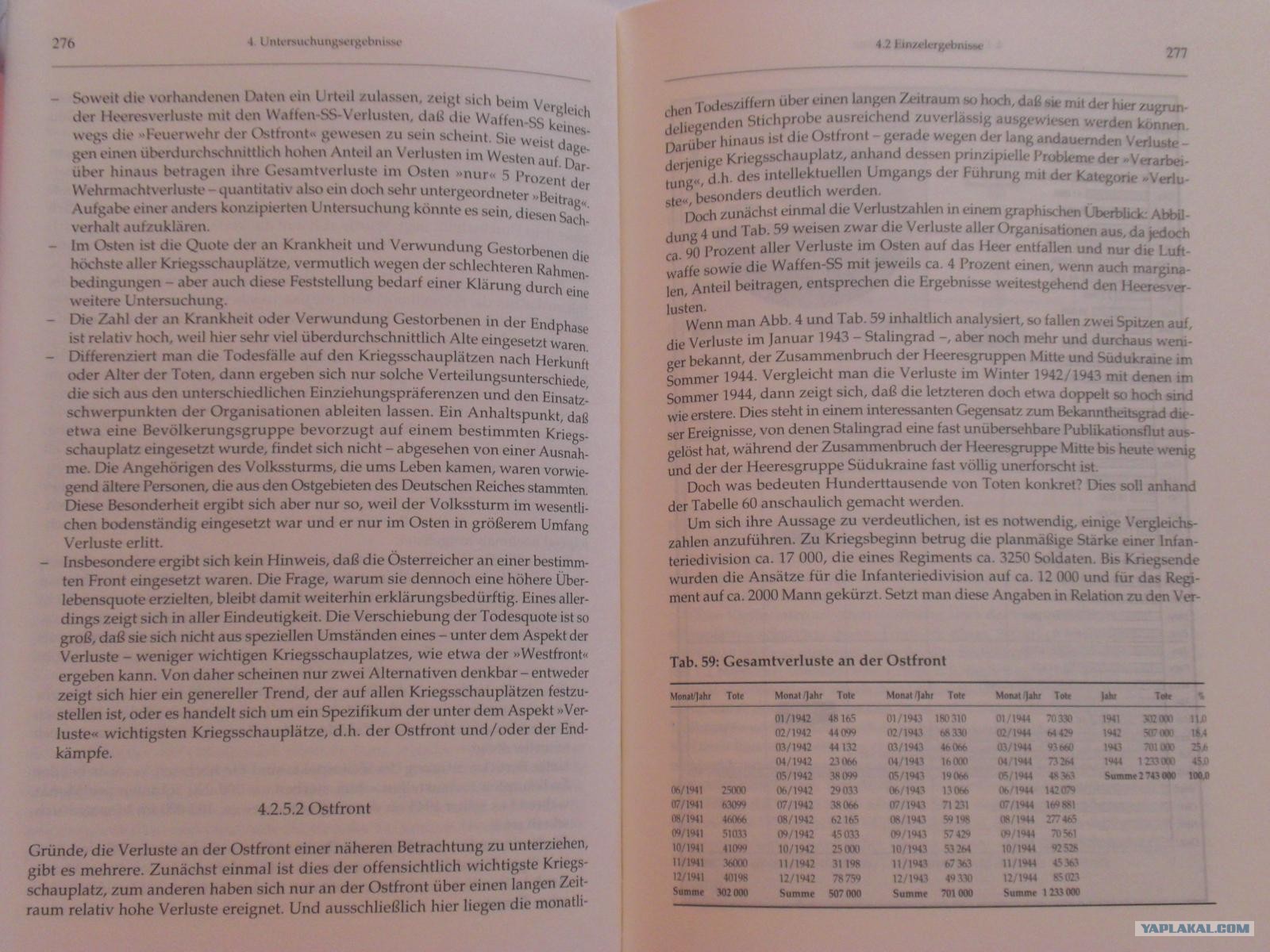 Красная звезда за 1941 год. Стайн ужастики. Tur перевод с немецкого. Перевод с немецкого смертельный. Р л стайн смертельное фото.