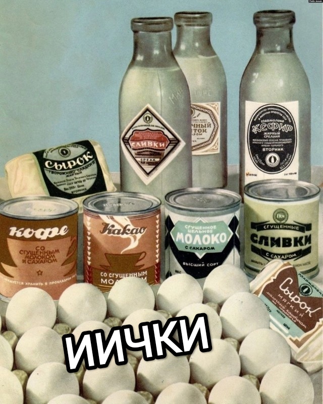 Ностальгия по СССР