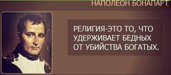 Занимательная теология-4