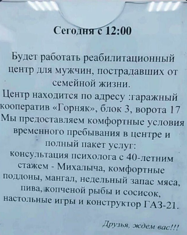 Выходной