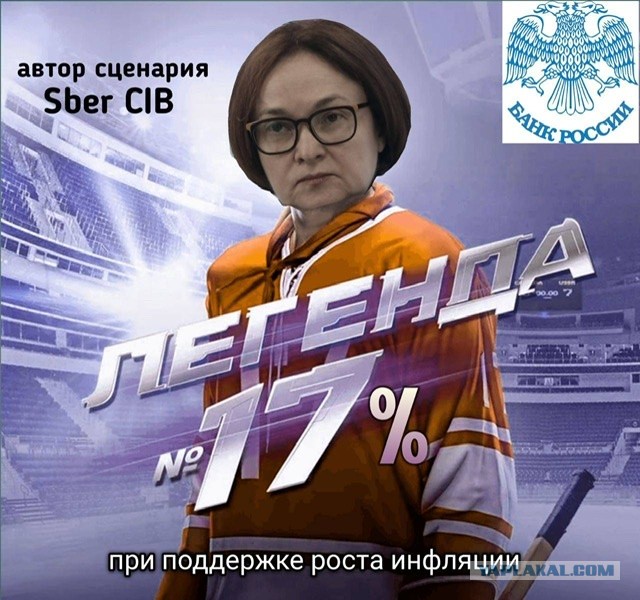 ЦБ в пятый раз повысил ключевую ставку — до 16%