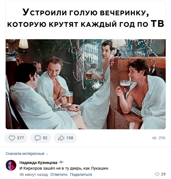 Смешные комментарии из социальных сетей 29.12.23