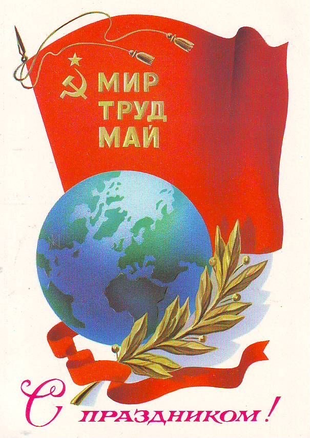 С праздником!