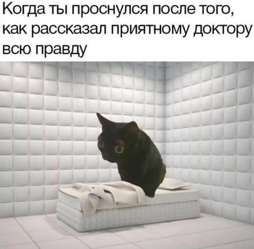 Омерзительная восьмерка