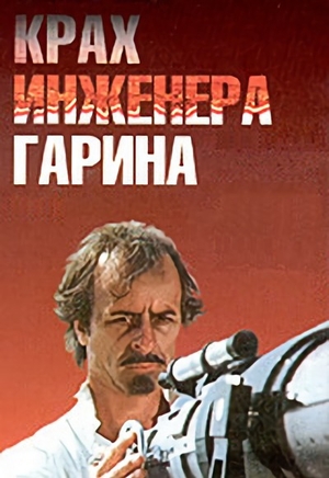 Антигерои советского кино