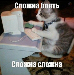 Там не всё так просто, оказывается!