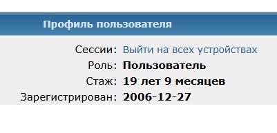 «С раздачи не уходим»