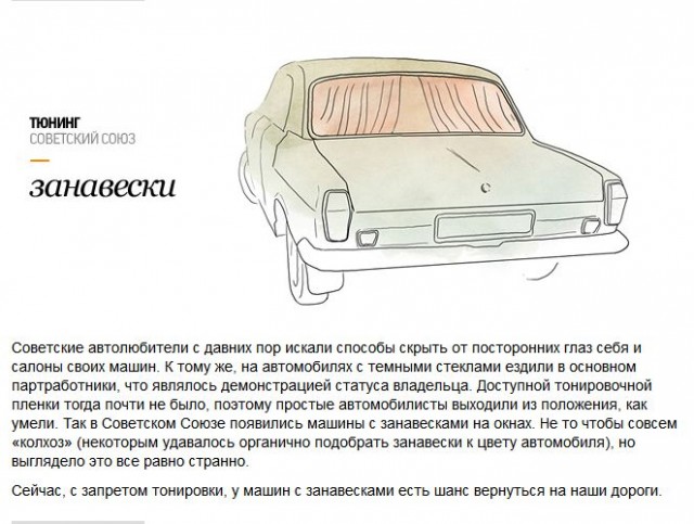 Пацанмобили: история российского тюнинга