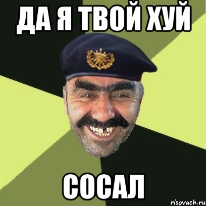 Монобровь совершает ошибки...