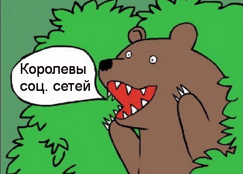 Горячие и знойные королевы соцсетей