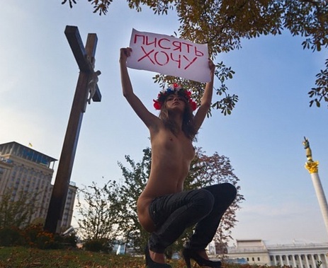 "Писять хочу" - очередной протест FEMEN