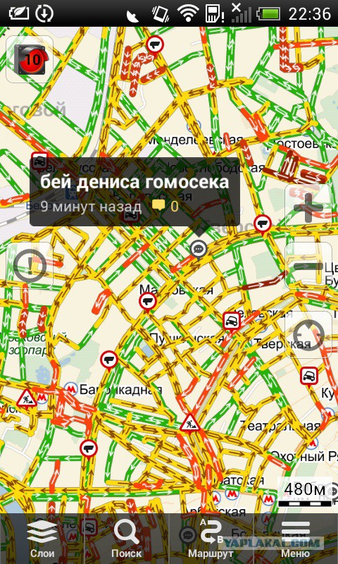 Разговорчики в Я.Картах