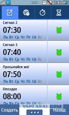 Мой будильник