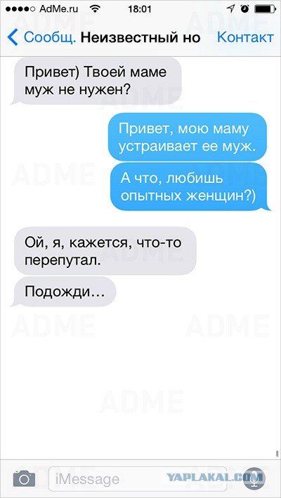 22 смс, в которых что-то пошло не так