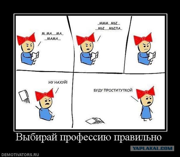 Ох уж эта учеба