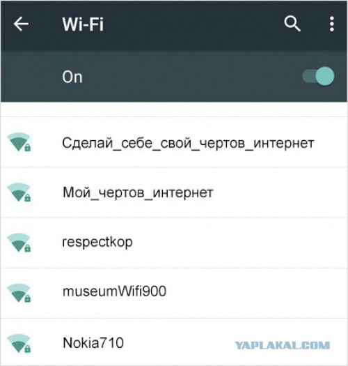 Забавные названия Wi-Fi-сетей