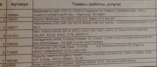 Компьютер для Холостяка