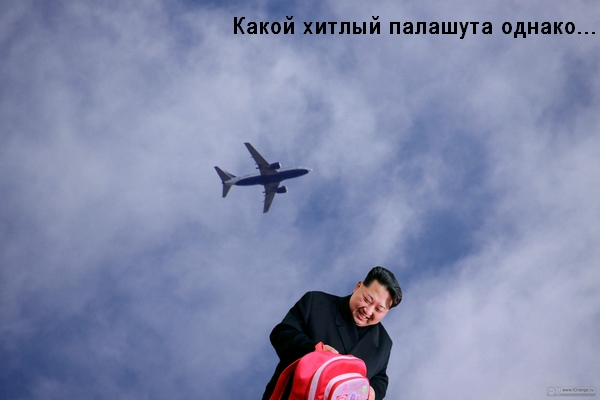 Фотожаба "Ким что там у тебя?"