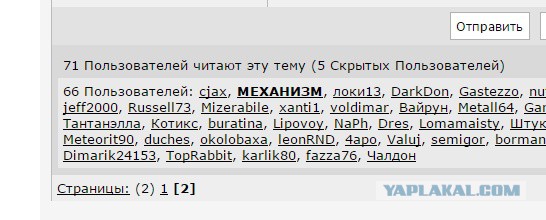 Коменты с ЯПа