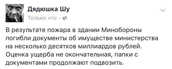 В Москве загорелось здание Минобороны России