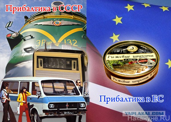 Лучший комментарий, к новости об ущербе Латвии от СССР - конкурс от Марии Захаровой