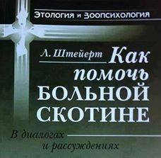 Современная трактовка Советских книг