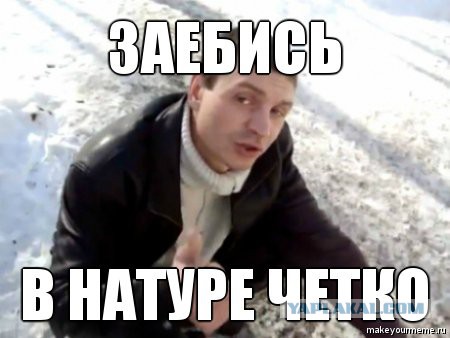 Когда устал от кремлевских дел