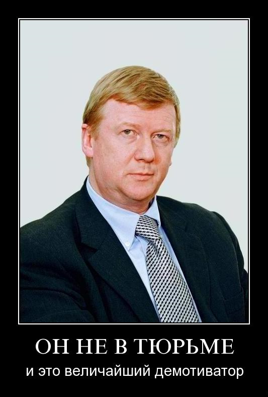 Рыжему покоя не дает электроэнергетика