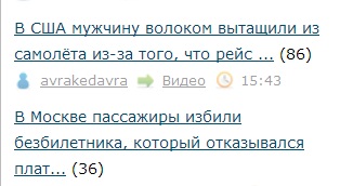 В США мужчину волоком вытащили из самолёта из-за того, что рейс был "переполнен"