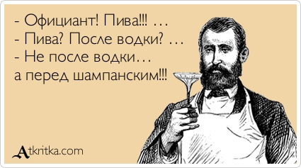 Самые опасные алкогольные сочетания