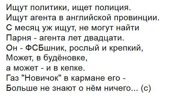 Дочь Скрипаля дала показания